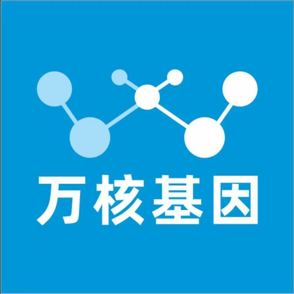 广州白云区万核亲子鉴定咨询处
